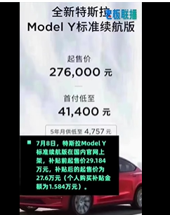 特斯拉降價訂單火爆 ModelY預訂排到9月中旬