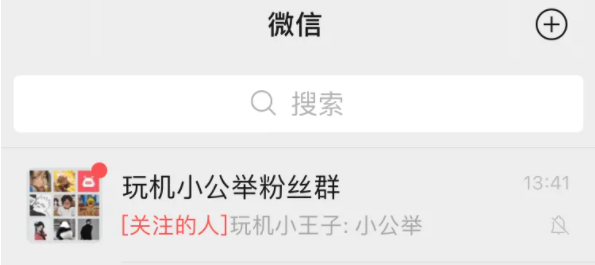 微信群怎么關注群成員？微信關注群成員在哪里設置步驟圖解