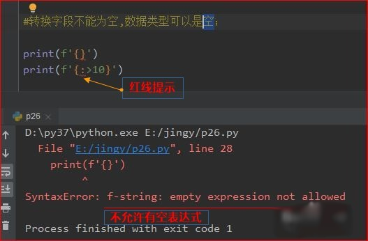 python f-string式格式化聽語音流程講解