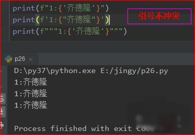 python f-string式格式化聽語音流程講解