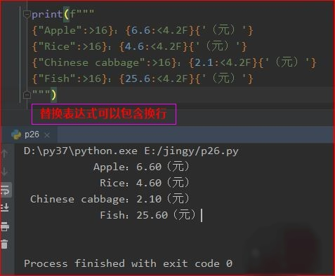 python f-string式格式化聽語音流程講解