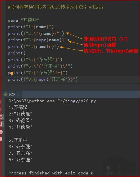 python f-string式格式化聽語音流程講解