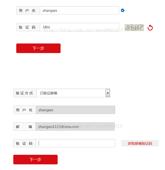 java web實現郵箱激活與忘記密碼