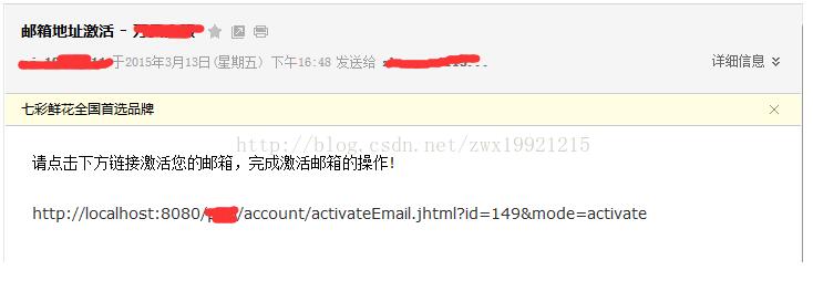 java web實現郵箱激活與忘記密碼
