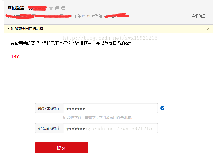 java web實現郵箱激活與忘記密碼