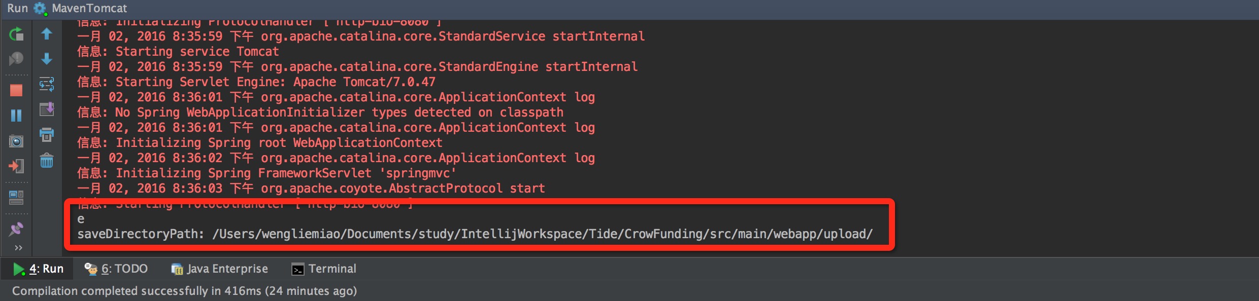 Intellij idea下使用不同tomcat編譯maven項目的服務器路徑方法詳解
