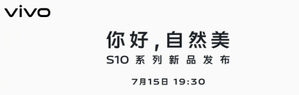 vivo S10配置參數(shù)詳情 vivo S10手機(jī)多少錢