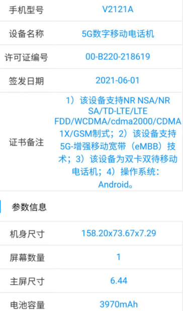vivo S10配置參數(shù)詳情 vivo S10手機(jī)多少錢