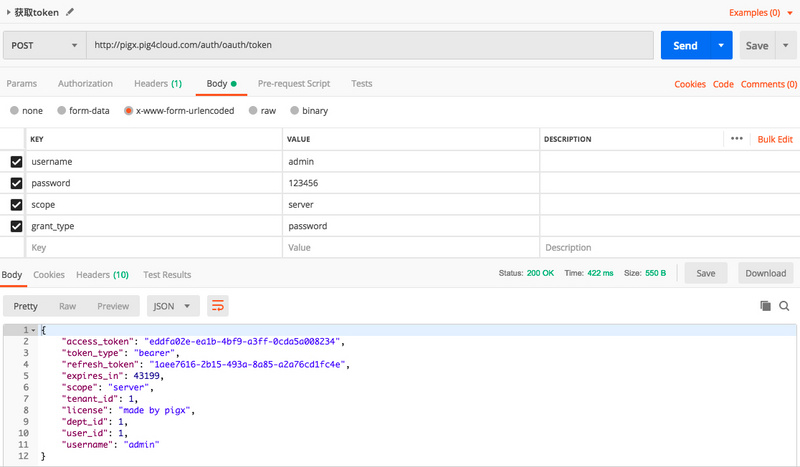 Spring Security OAuth 個性化token的使用