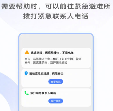 vivo地震警報怎么開？怎么關？vivo地震預報啟動失敗怎么回事？