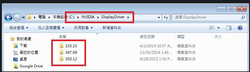 卸載刪除NVIDIA驅動程序的方法步驟