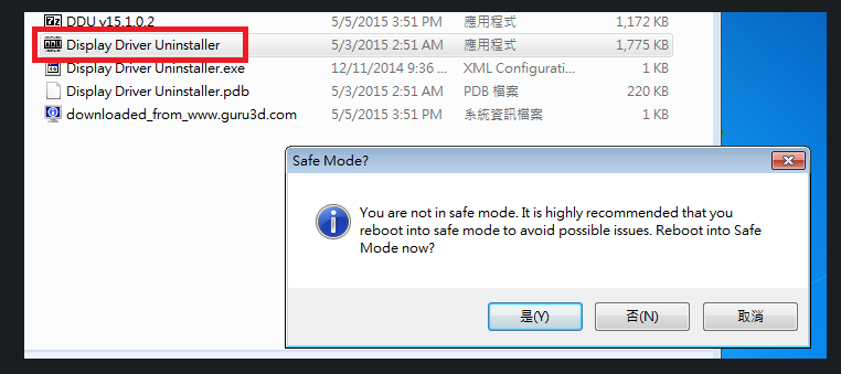 卸載刪除NVIDIA驅動程序的方法步驟