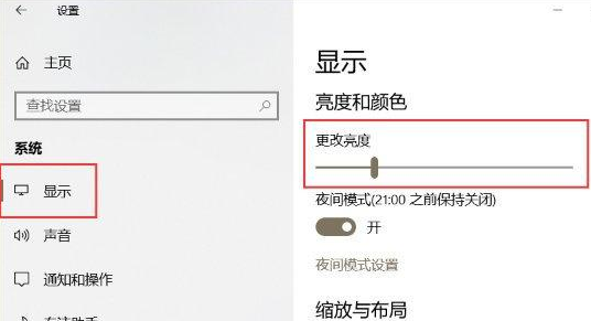 如何調(diào)節(jié)臺式電腦屏幕亮度?臺式電腦調(diào)節(jié)亮度的兩種簡易方法 如何調(diào)節(jié)臺式電腦屏幕亮度?臺式電腦調(diào)節(jié)亮度的兩種簡易方法