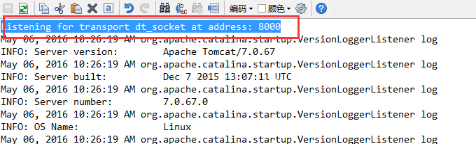Eclipse遠程debug的步驟與注意事項