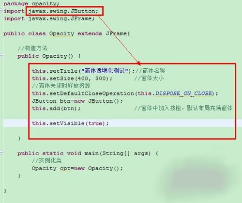 Java透明窗體的設(shè)置方法