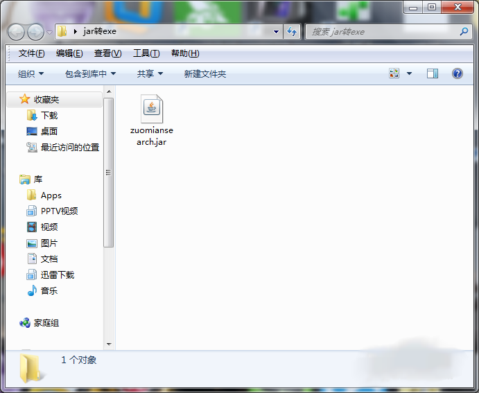 java轉化為exe程序步驟詳解