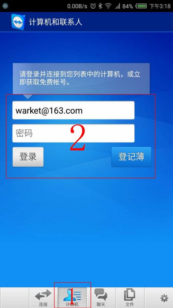 teamviewer遠程控制怎么使用?teamviewer使用方法