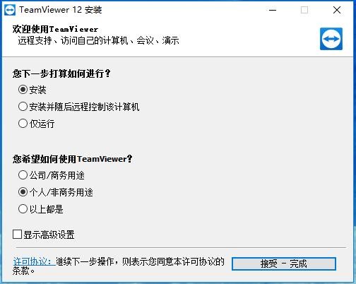 teamviewer遠程控制怎么使用?teamviewer使用方法