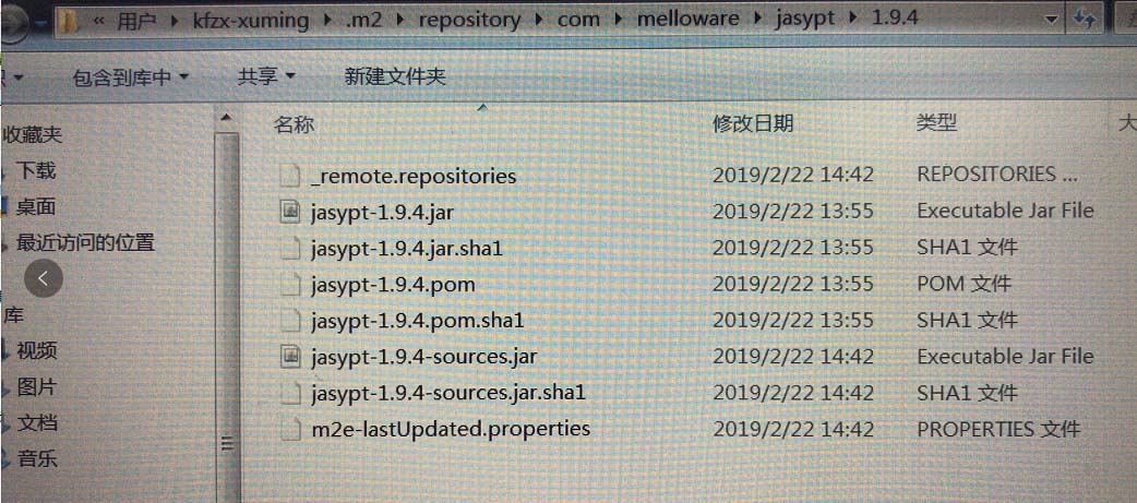 Spring boot配置文件加解密詳解