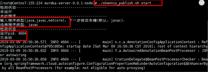 springboot打包不同環境配置以及shell腳本部署的方法