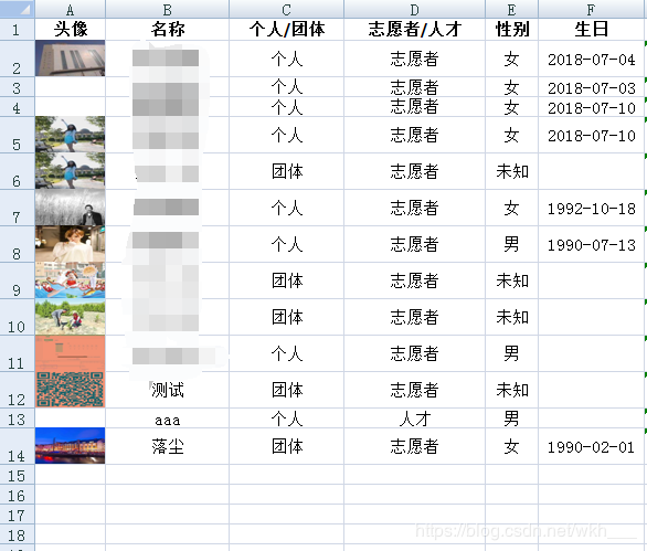 java poi導(dǎo)出圖片到excel示例代碼
