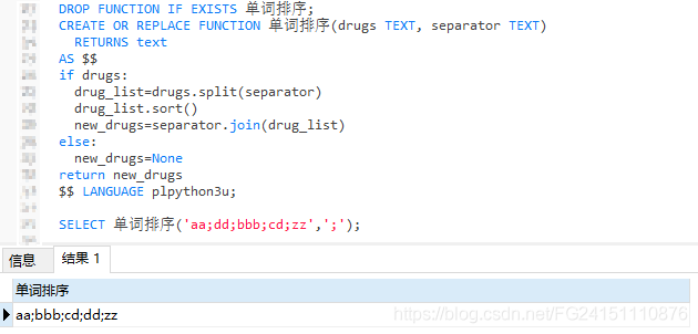自定義函數(shù)實(shí)現(xiàn)單詞排序并運(yùn)用于PostgreSQL(實(shí)現(xiàn)代碼)