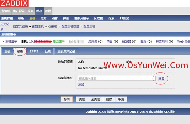 Zabbix監(jiān)控Linux主機設(shè)置方法