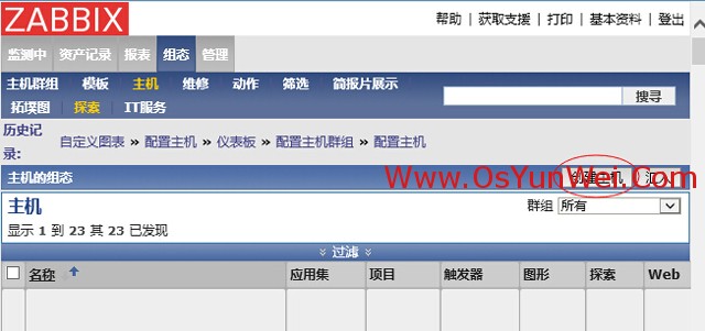 Zabbix監(jiān)控Linux主機設(shè)置方法
