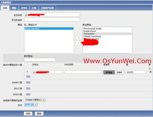 Zabbix監(jiān)控Linux主機設(shè)置方法
