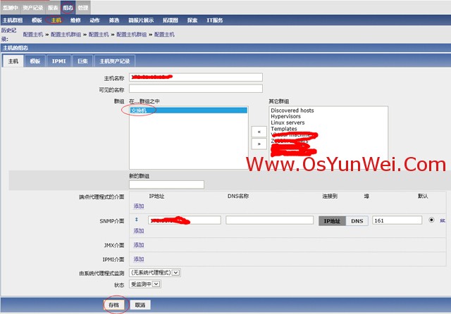 Zabbix監控交換機設置方法