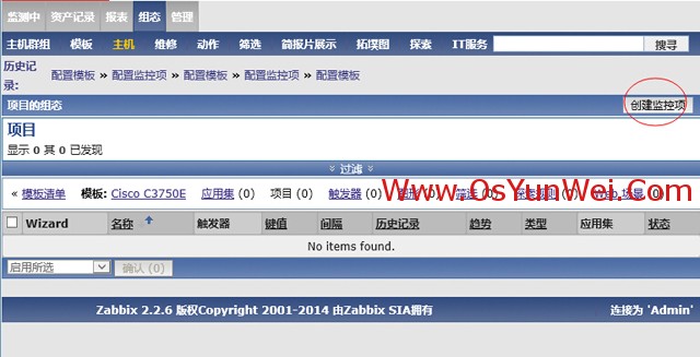 Zabbix監控交換機設置方法