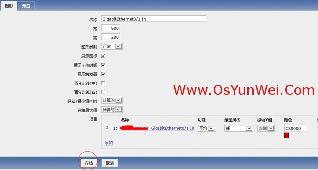Zabbix監控交換機設置方法