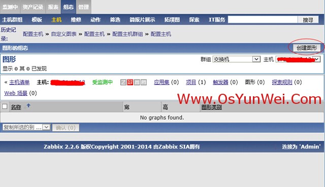 Zabbix監控交換機設置方法