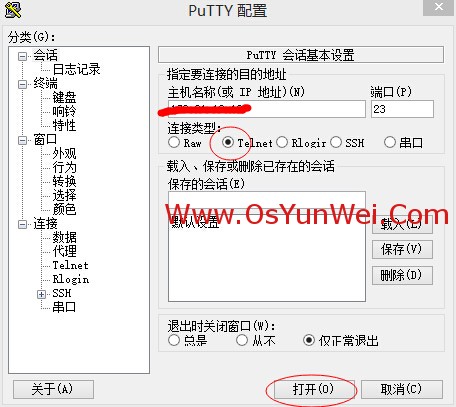 Zabbix監控交換機設置方法