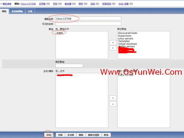 Zabbix監控交換機設置方法
