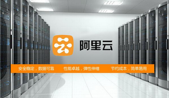 阿里云服務器進入黑洞怎么辦？黑洞解除方法