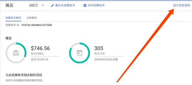 谷歌云服務器一年到期后，怎么繼續免費使用?