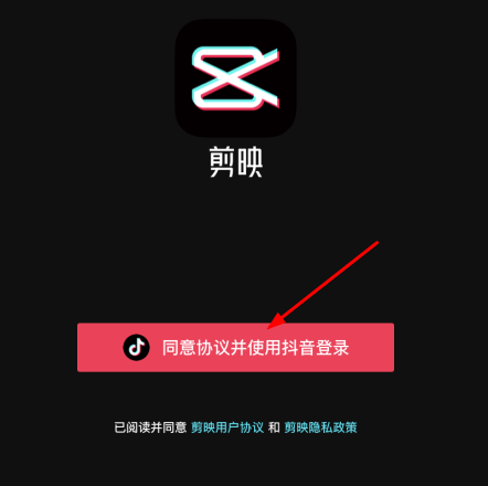 抖音收藏的音樂怎么剪輯？抖音收藏的音樂在剪映里怎么找不到了？