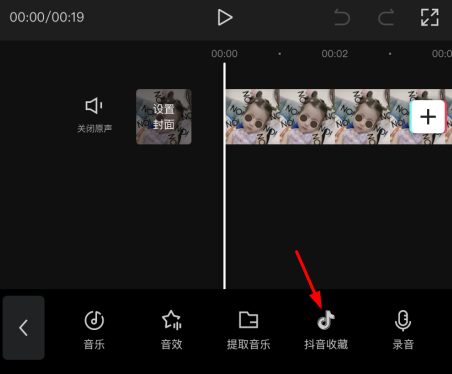 抖音收藏的音樂怎么剪輯？抖音收藏的音樂在剪映里怎么找不到了？