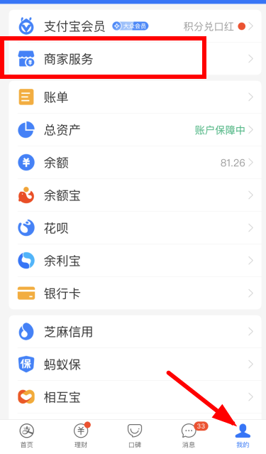支付寶怎么領雨衣？支付寶免費領雨衣、雨傘方法步驟