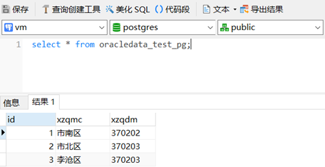 PostgreSQL通過(guò)oracle_fdw訪問(wèn)Oracle數(shù)據(jù)的實(shí)現(xiàn)步驟