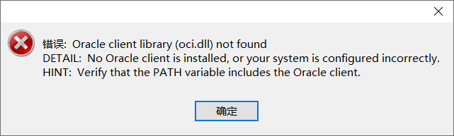 PostgreSQL通過(guò)oracle_fdw訪問(wèn)Oracle數(shù)據(jù)的實(shí)現(xiàn)步驟