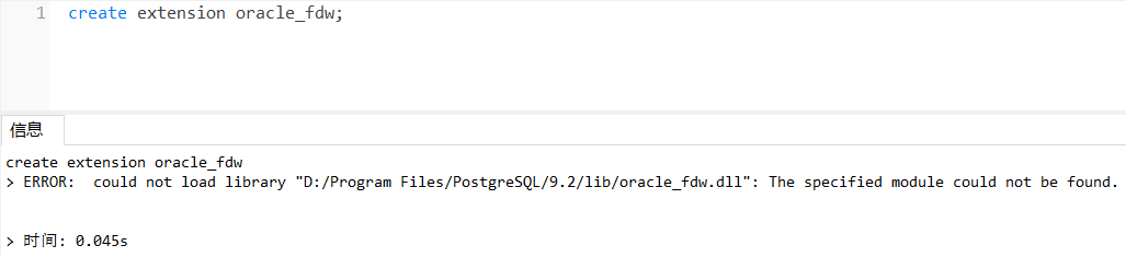 PostgreSQL通過(guò)oracle_fdw訪問(wèn)Oracle數(shù)據(jù)的實(shí)現(xiàn)步驟