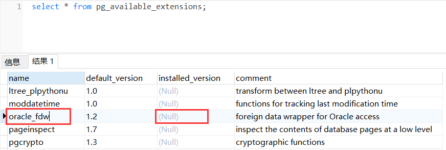 PostgreSQL通過(guò)oracle_fdw訪問(wèn)Oracle數(shù)據(jù)的實(shí)現(xiàn)步驟