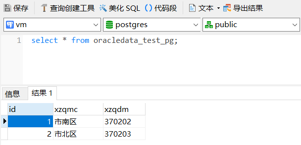 PostgreSQL通過(guò)oracle_fdw訪問(wèn)Oracle數(shù)據(jù)的實(shí)現(xiàn)步驟
