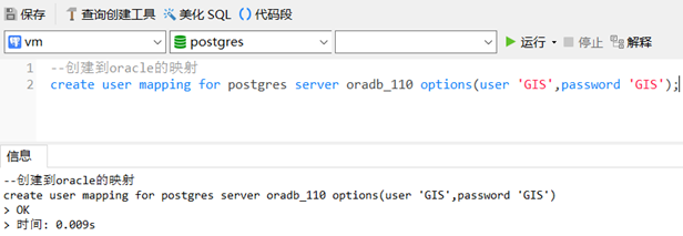 PostgreSQL通過(guò)oracle_fdw訪問(wèn)Oracle數(shù)據(jù)的實(shí)現(xiàn)步驟