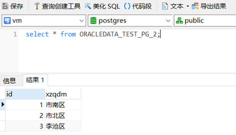 PostgreSQL通過(guò)oracle_fdw訪問(wèn)Oracle數(shù)據(jù)的實(shí)現(xiàn)步驟