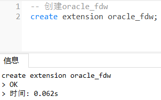 PostgreSQL通過(guò)oracle_fdw訪問(wèn)Oracle數(shù)據(jù)的實(shí)現(xiàn)步驟