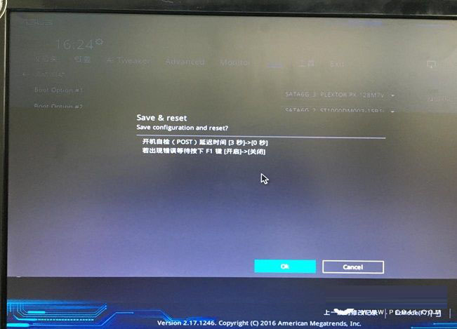無效的分區表怎么解決?電腦提示無效的分區表修復教程 無效的分區表怎么解決?電腦提示無效的分區表修復教程