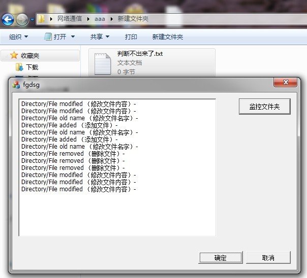 VC++文件監(jiān)控之ReadDirectoryChangesW